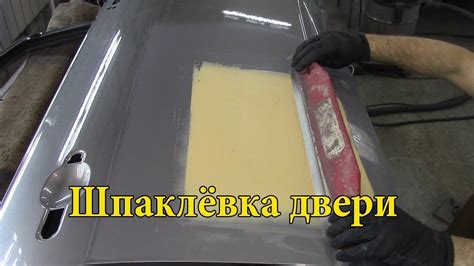 Подготовка металла к покраске автомобиля