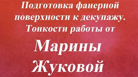 Подготовка металлического бидона к декупажу