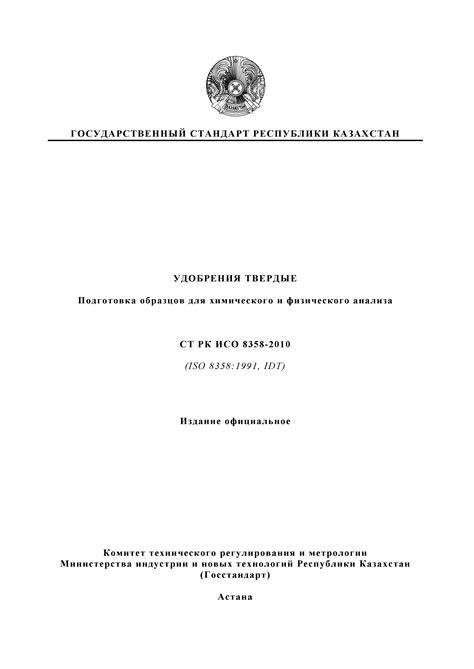 Подготовка образцов для анализа