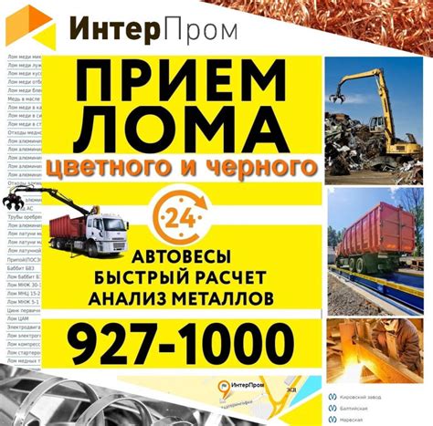 Подготовка объявления о продаже магнитогорского металла