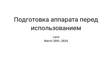 Подготовка перед использованием чита