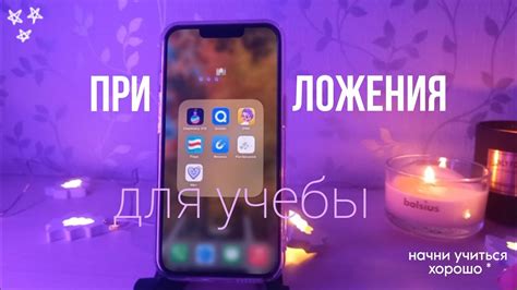 Подготовка телефона для игры