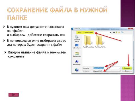 Подготовка файла и сохранение в нужном формате