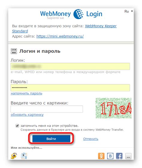 Подготовьте аккаунт WebMoney