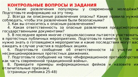 Подготовьте информацию и вопросы, чтобы получить максимальную помощь