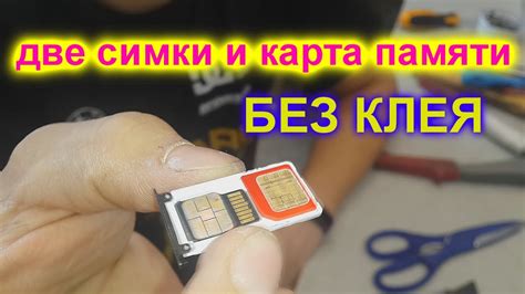 Подготовьте телефон и SIM-карту