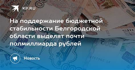 Поддержание стабильности