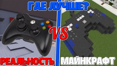 Поддерживает ли Minecraft джойстик?