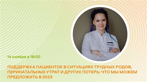 Поддержка в трудных ситуациях без ограничений во времени