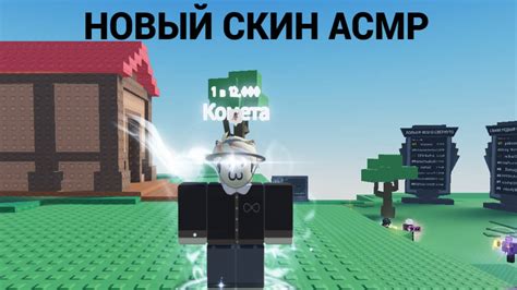 Поделиться новым скином с друзьями