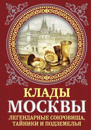 Подземелья и лабиринты: скрытые сокровища