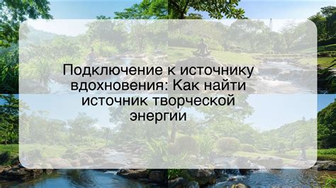 Подключение выбрасывателя к источнику энергии