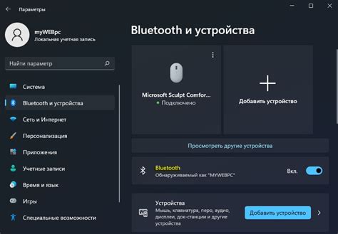 Подключение к другим устройствам по Bluetooth и Wi-Fi