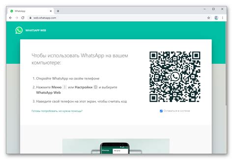 Подключение к интернету и обновление приложения WhatsApp