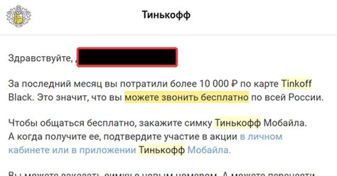 Подключение к оператору Тинькова