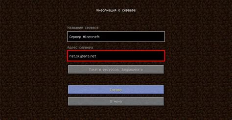 Подключение к серверам Minecraft