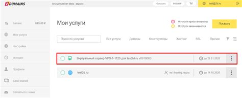 Подключение к серверу по IP адресу