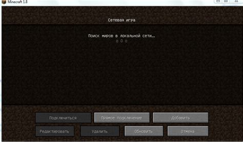 Подключение к сетевой игре в Майнкрафте