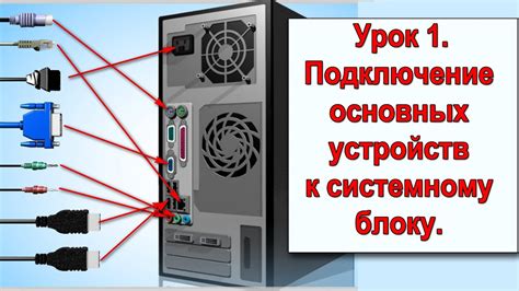 Подключение к силовому источнику