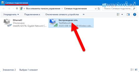 Подключение к wifi для мультиплеера