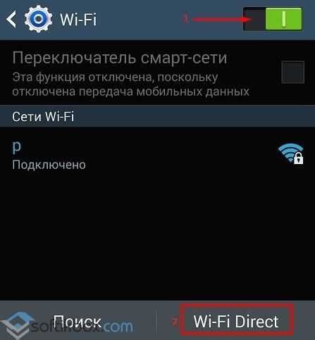 Подключение посредством Wi-Fi Direct