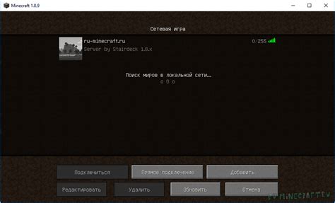 Подключение по локальной сети в Майнкрафт