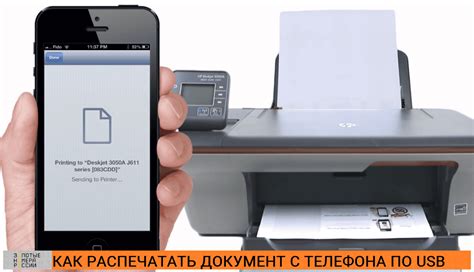 Подключение принтера Canon к телефону