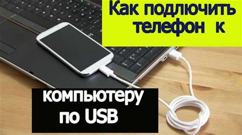 Подключение телефона к компьютеру через Bluetooth