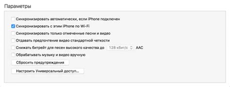 Подключение телефона к iTunes