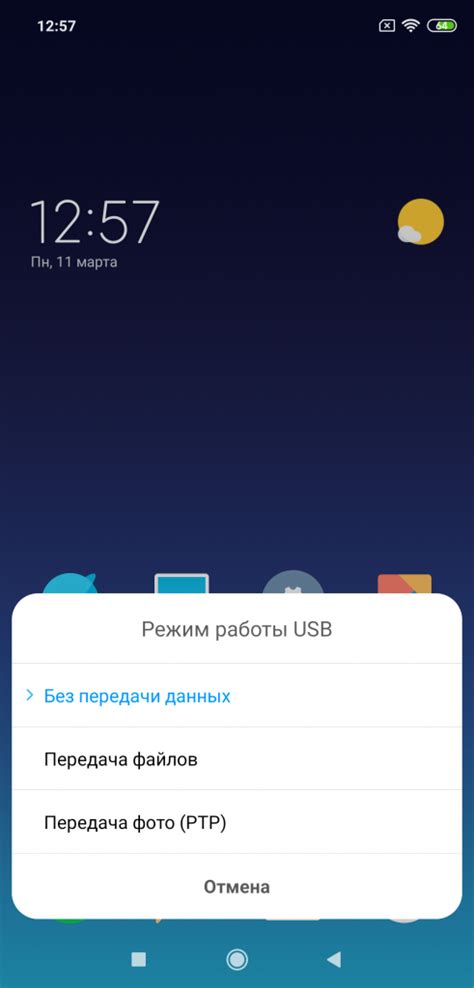 Подключение телефона Xiaomi к компьютеру