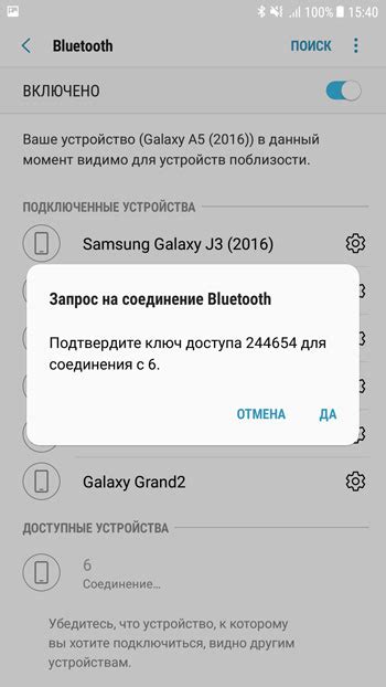 Подключение Bluetooth на телефоне