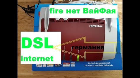 Подключение DSL-интернета