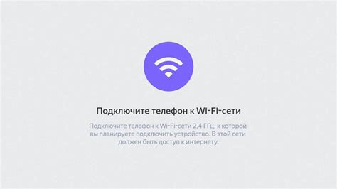 Подключите оба устройства к Wi-Fi