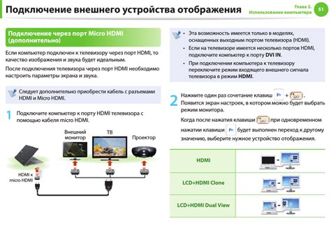 Подключить рабочую станцию к телевизору