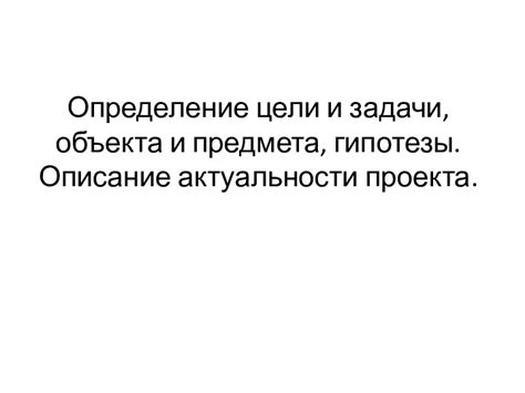 Подозрения и гипотезы о цели агента