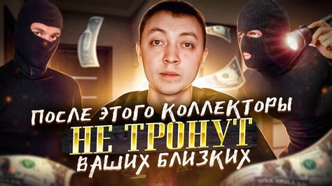 Подозрительные звонки от "банков" и "коллекторов"