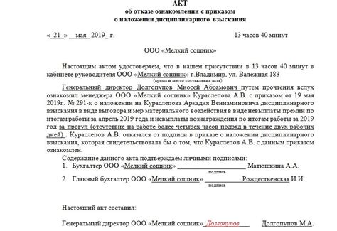 Подписание и утверждение приемосдаточного акта