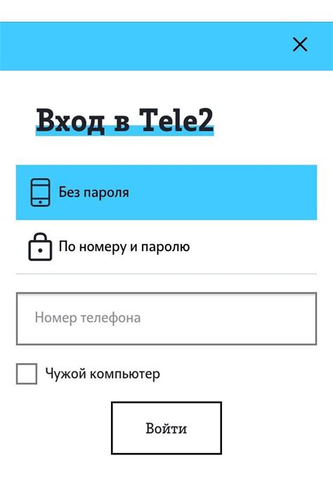 Подробная инструкция о том, как узнать задолженность по номеру телефона в Теле2