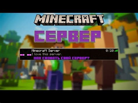 Подробная инструкция по запуску сервера Minecraft bat