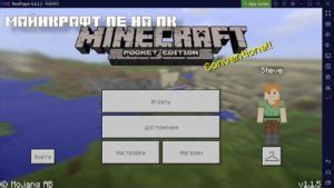 Подробная инструкция по запуску Minecraft PE на ПК без эмулятора