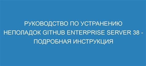 Подробная инструкция по устранению сетки региона