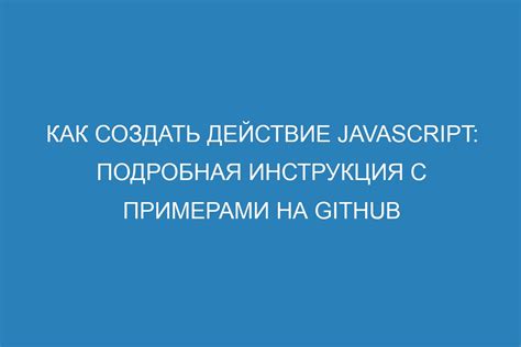 Подробная инструкция с примерами и кодом