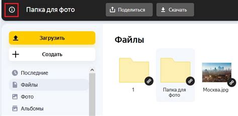 Подробная информация о Яндекс Диск