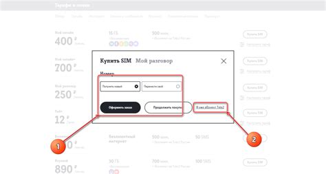 Подробное описание и сравнение тарифов