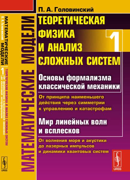 Подробное описание механики работы мембраны фантома