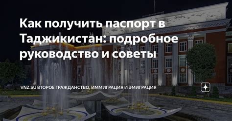 Подробное руководство и советы