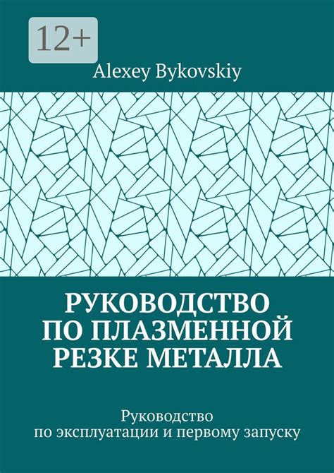 Подробное руководство по наружной зенковке металла