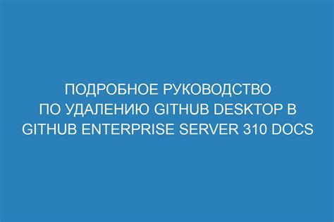 Подробное руководство по удалению территории в Майнкрафте