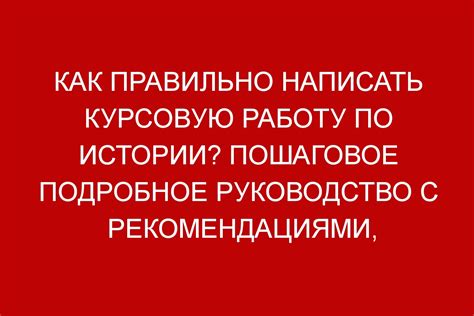 Подробное руководство с советами и секретами