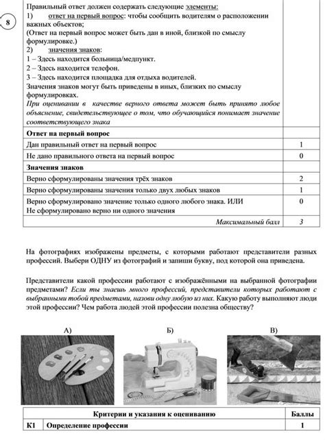 Подробности о расположении важных отделений